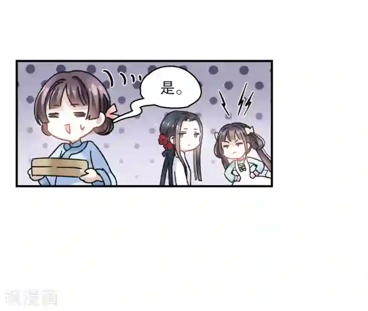 摩耶·人间玉第7话2 离间