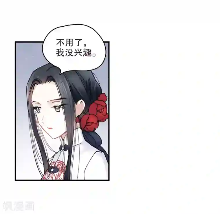 摩耶·人间玉第7话2 离间