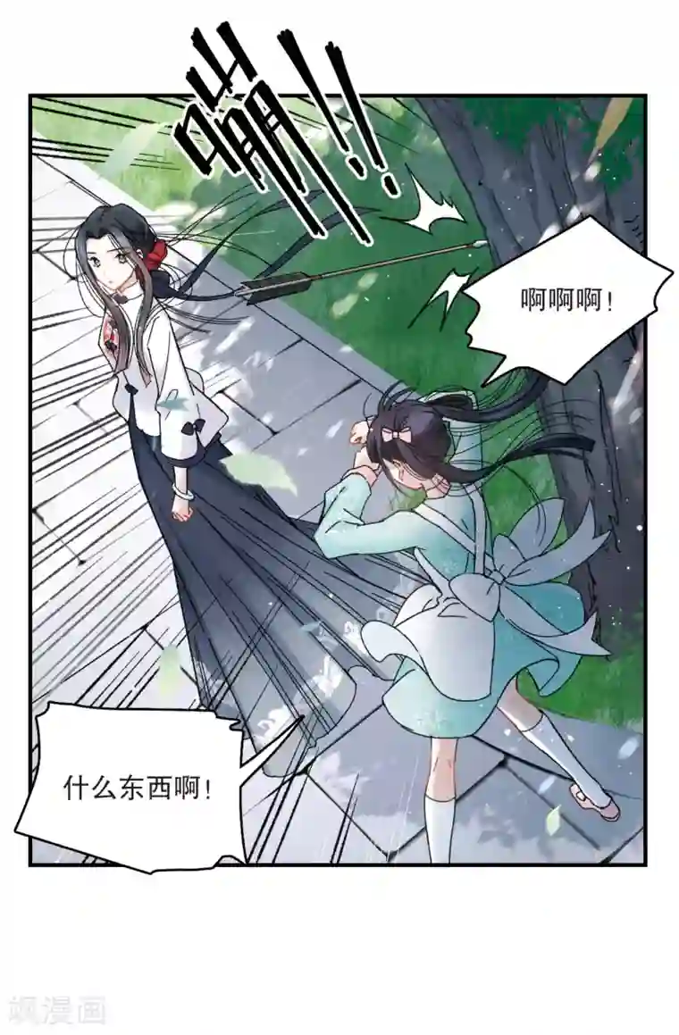 摩耶·人间玉第7话2 离间