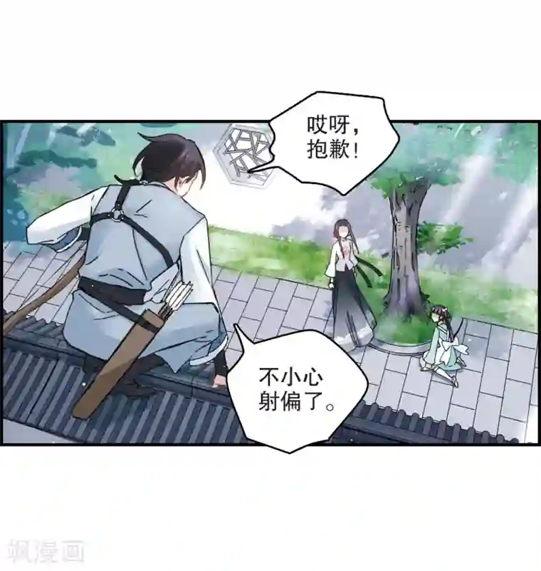 摩耶·人间玉第7话2 离间