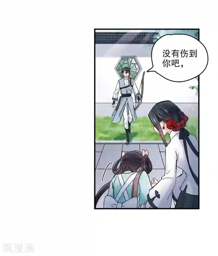 摩耶·人间玉第7话2 离间