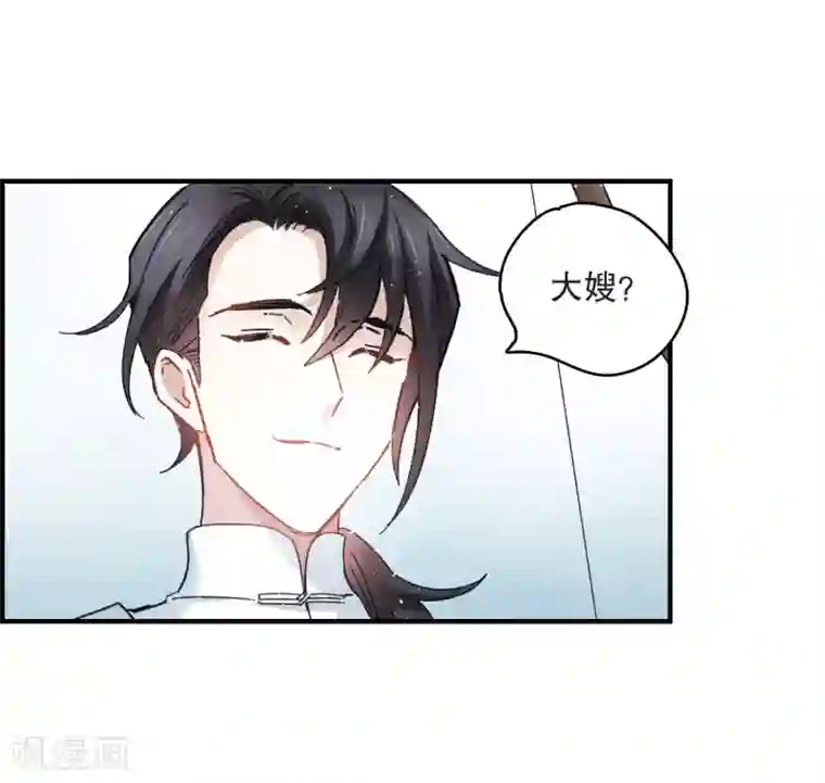 摩耶·人间玉第7话2 离间