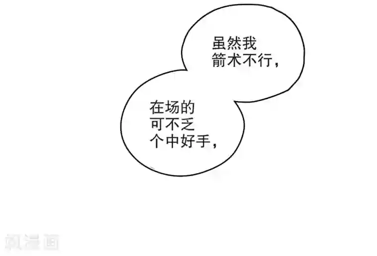 摩耶·人间玉第7话2 离间