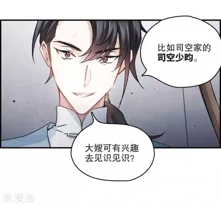 摩耶·人间玉第7话2 离间