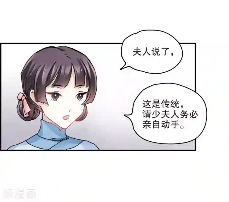 摩耶·人间玉第7话2 离间