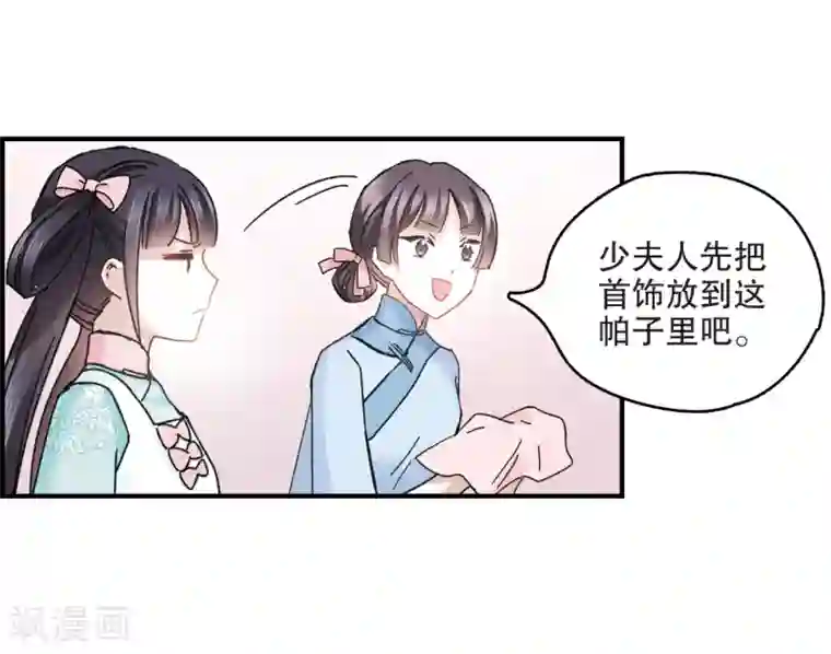 摩耶·人间玉第7话2 离间