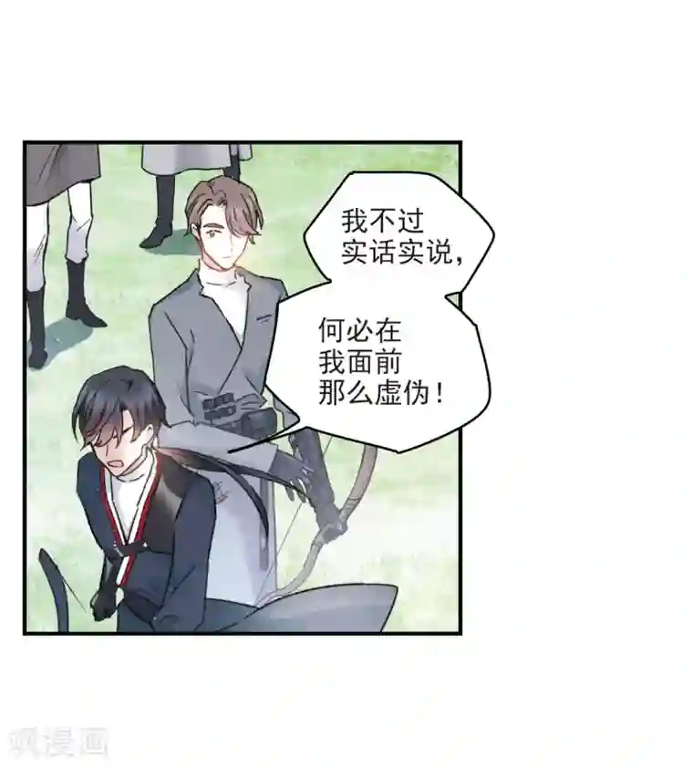 摩耶·人间玉第8话1 误会