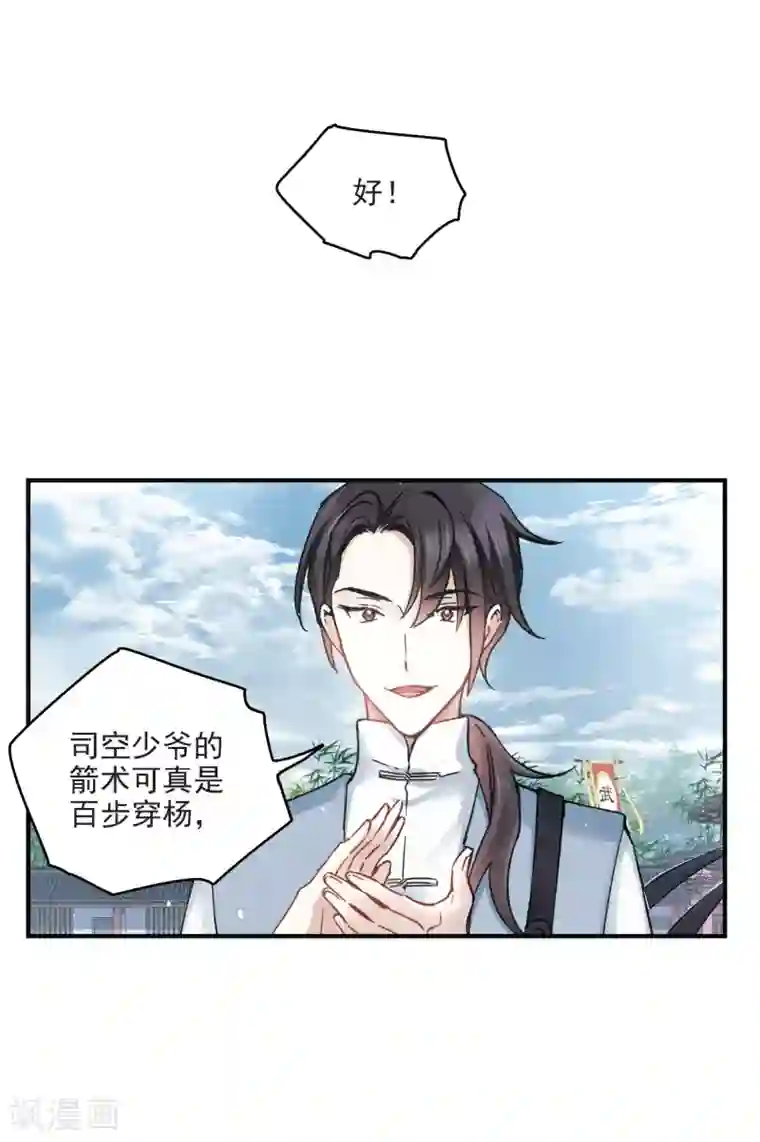 摩耶·人间玉第8话1 误会