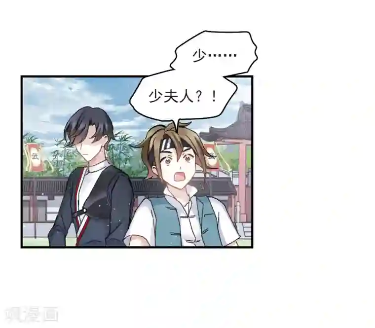 摩耶·人间玉第8话1 误会