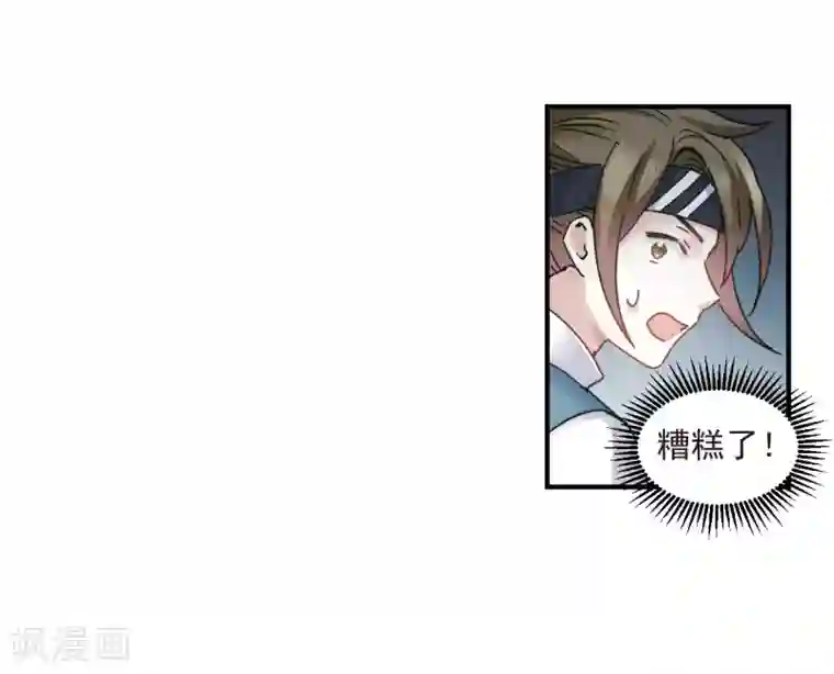 摩耶·人间玉第8话1 误会