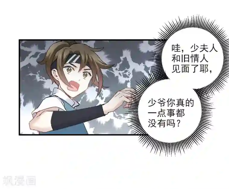 摩耶·人间玉第8话1 误会