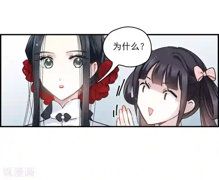 摩耶·人间玉第8话1 误会