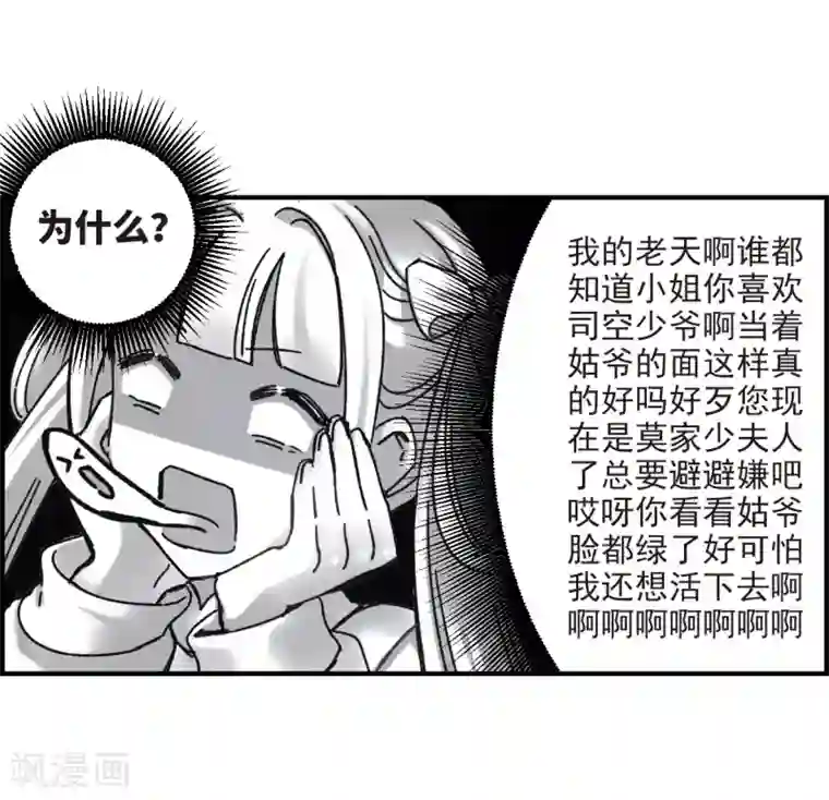 摩耶·人间玉第8话1 误会