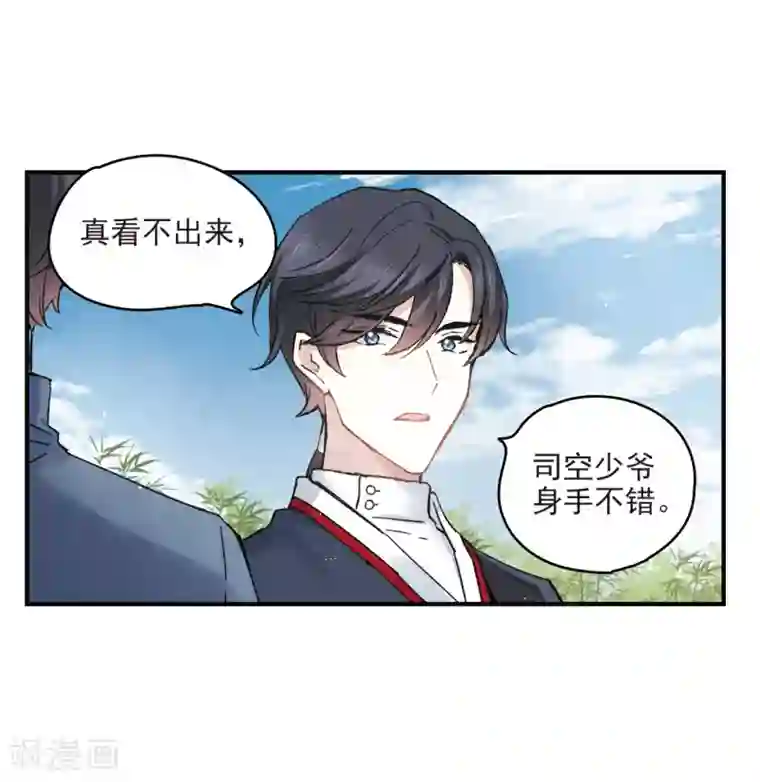 摩耶·人间玉第8话1 误会