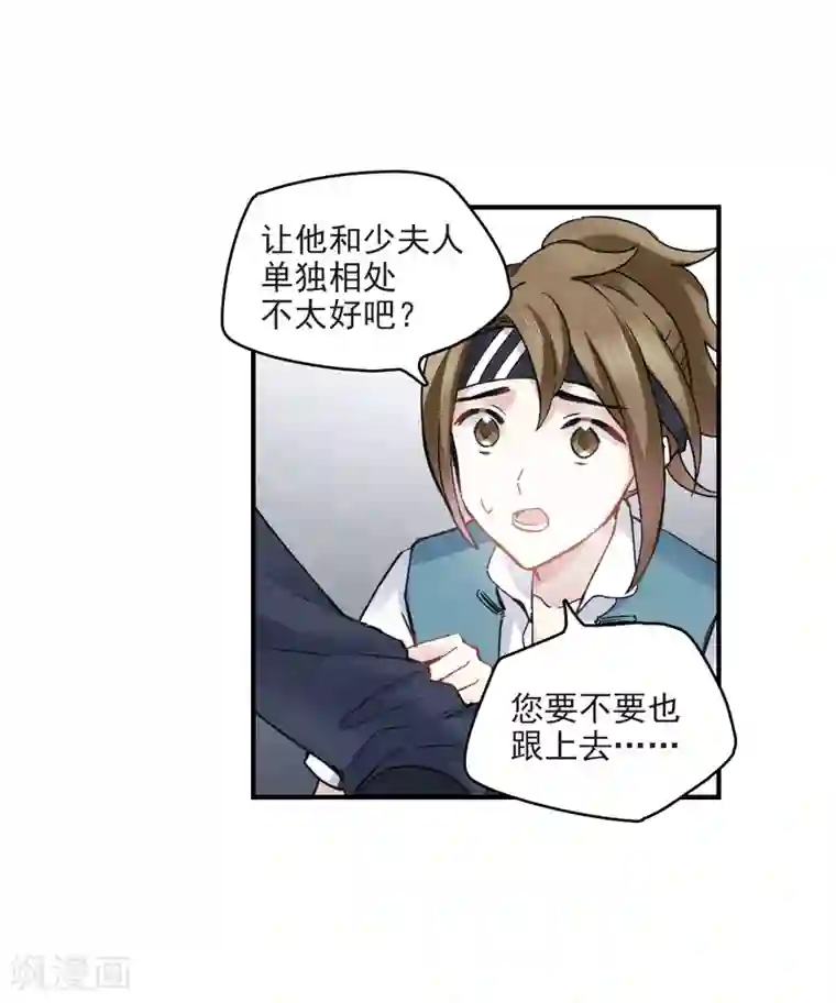 摩耶·人间玉第8话2 误会