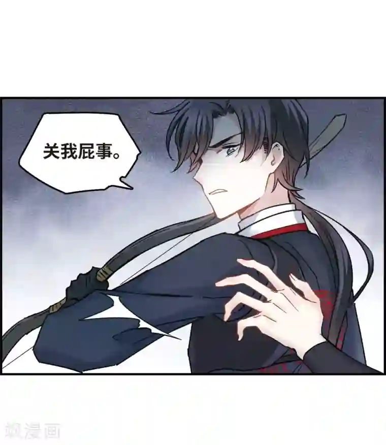 摩耶·人间玉第8话2 误会