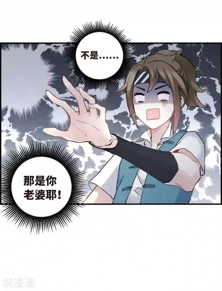 摩耶·人间玉第8话2 误会