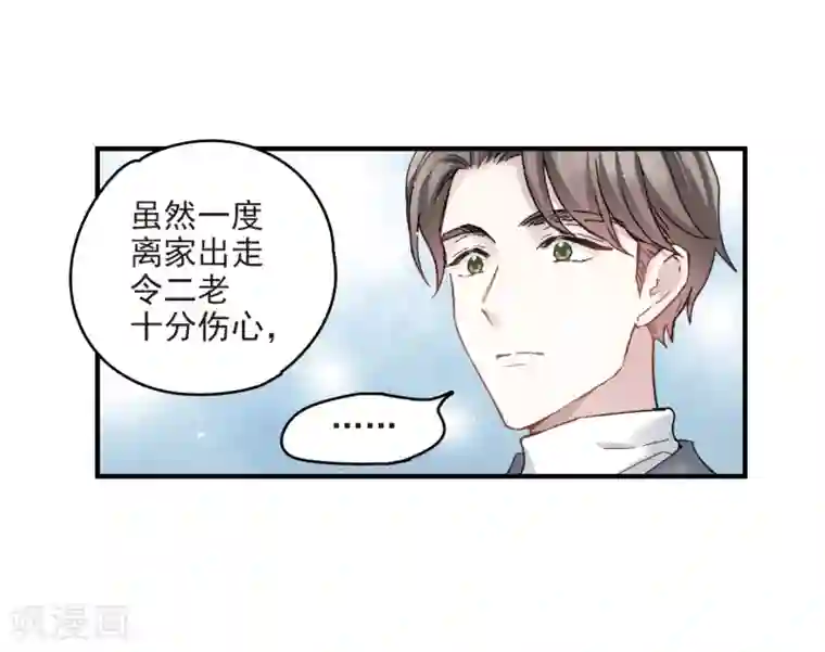 摩耶·人间玉第8话2 误会