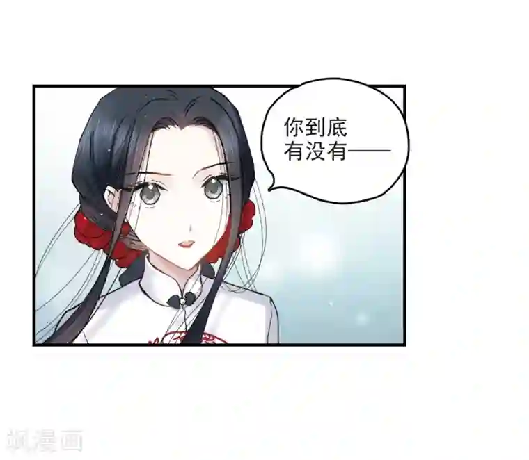 摩耶·人间玉第8话2 误会