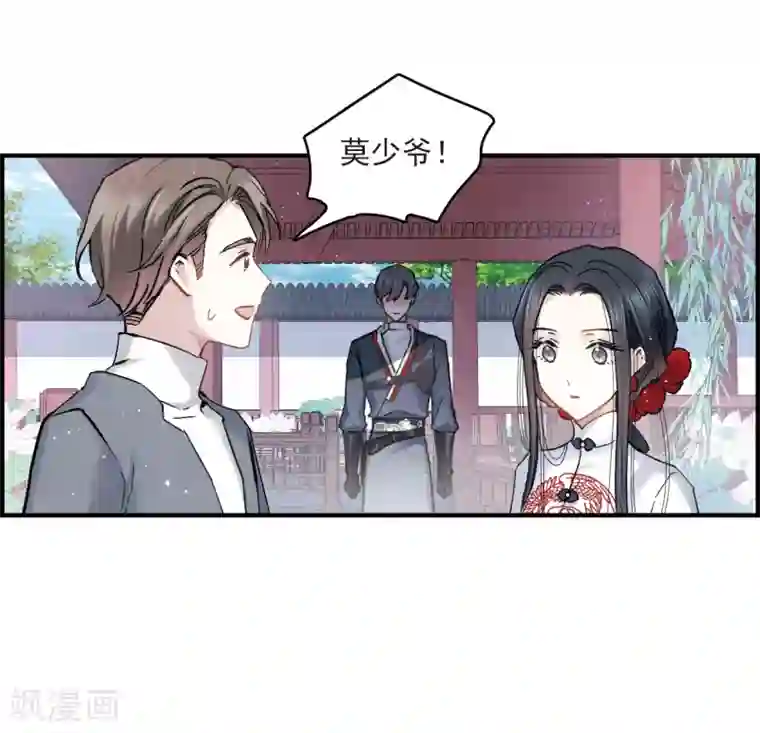 摩耶·人间玉第8话2 误会