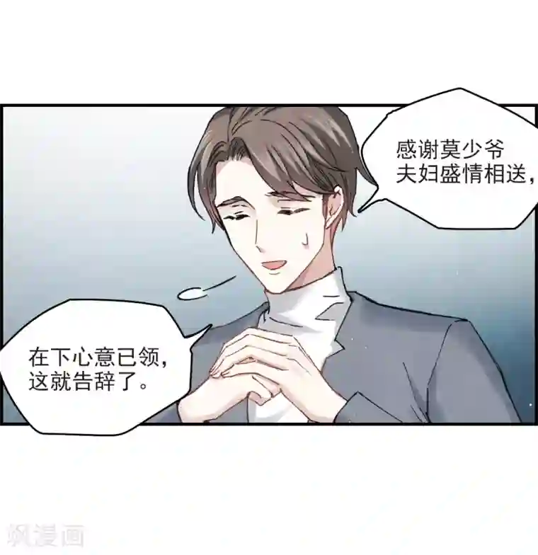 摩耶·人间玉第8话2 误会