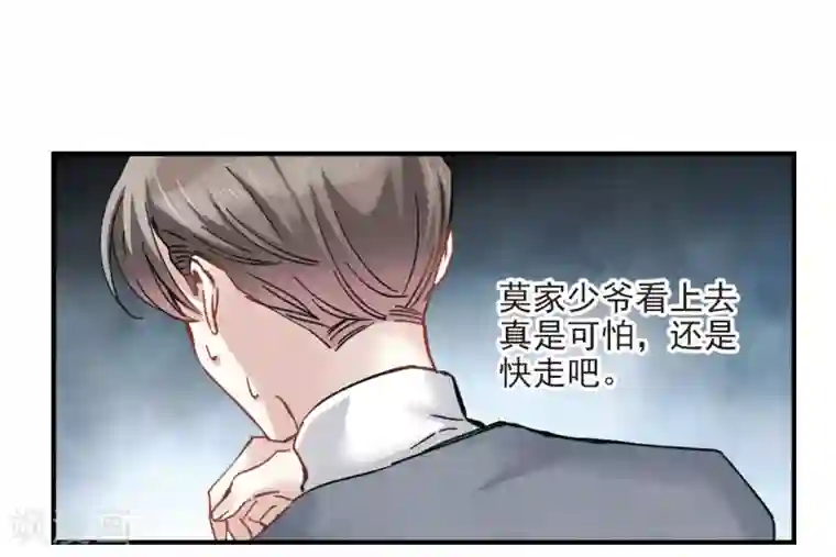 摩耶·人间玉第8话2 误会