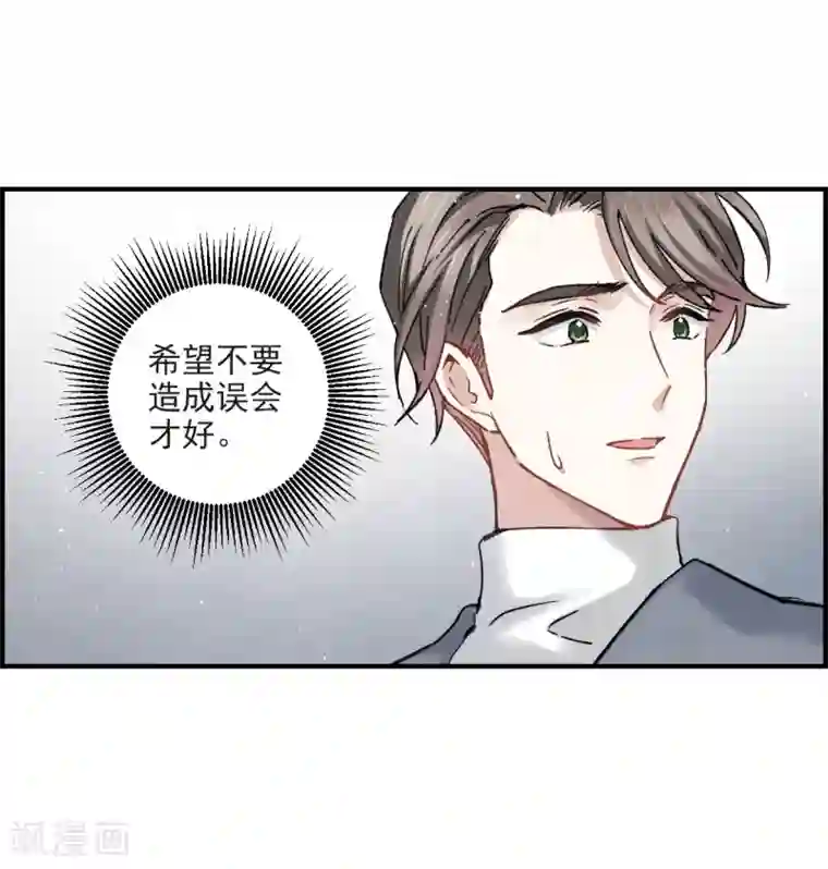 摩耶·人间玉第8话2 误会