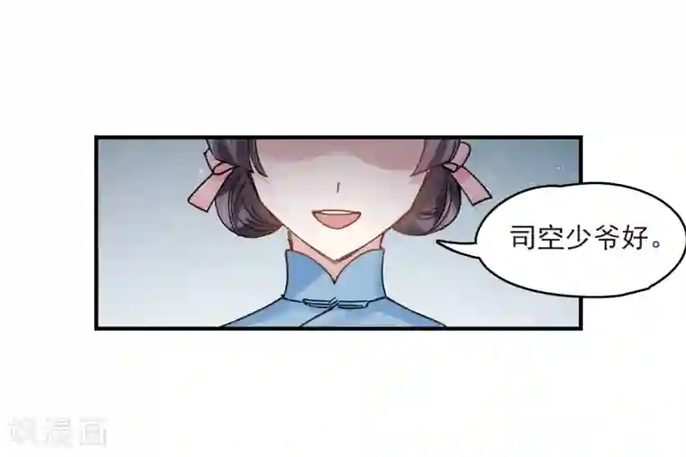 摩耶·人间玉第8话2 误会