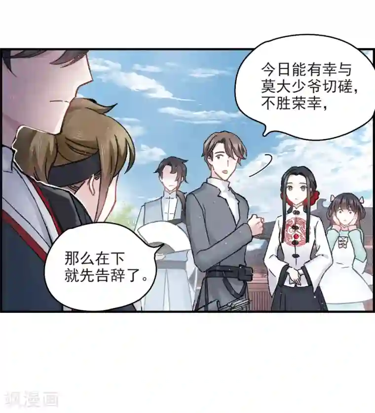 摩耶·人间玉第8话2 误会