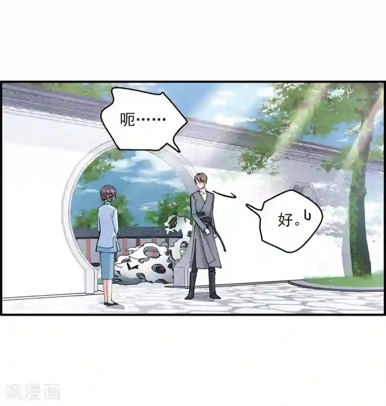 摩耶·人间玉第8话2 误会