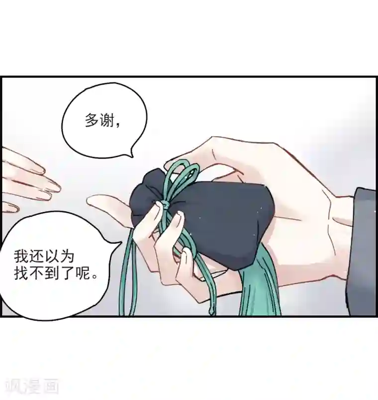 摩耶·人间玉第8话2 误会