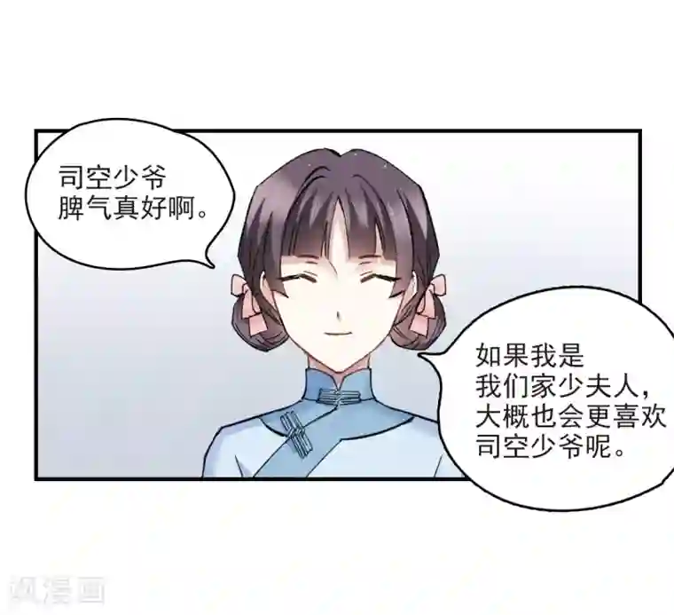 摩耶·人间玉第8话2 误会