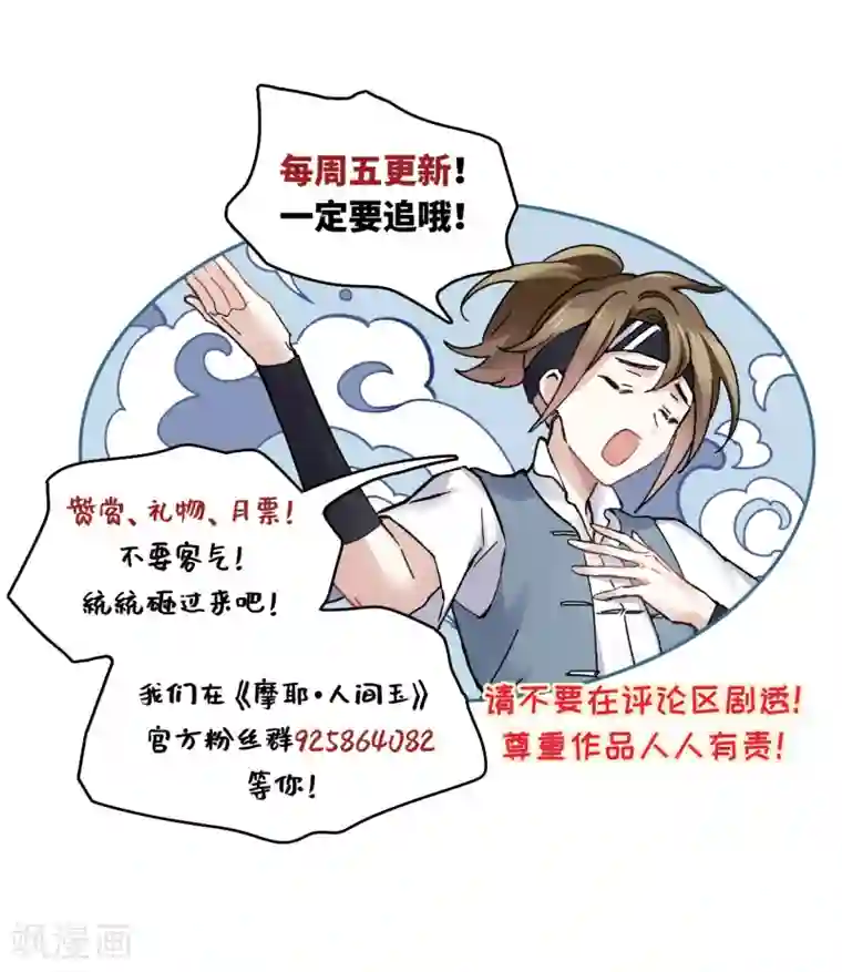 摩耶·人间玉第8话2 误会