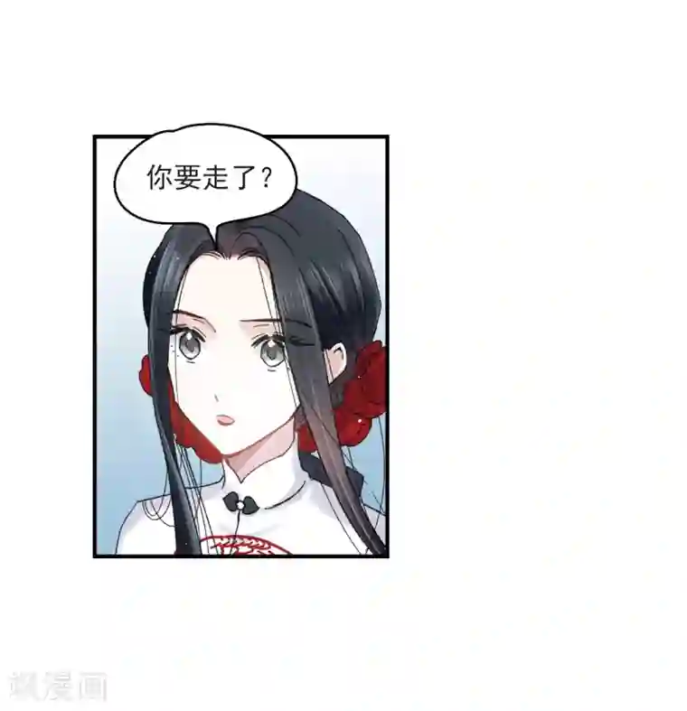 摩耶·人间玉第8话2 误会