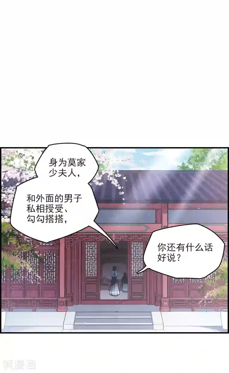 摩耶·人间玉第8话3 误会