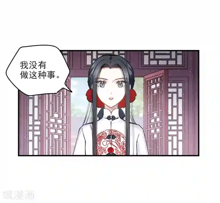 摩耶·人间玉第8话3 误会