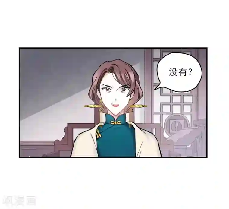 摩耶·人间玉第8话3 误会