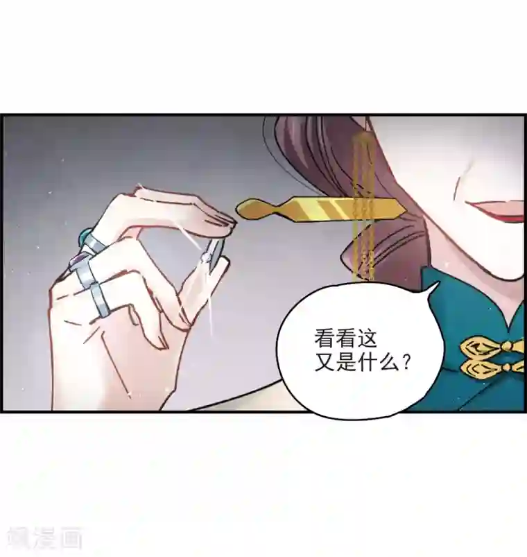 摩耶·人间玉第8话3 误会