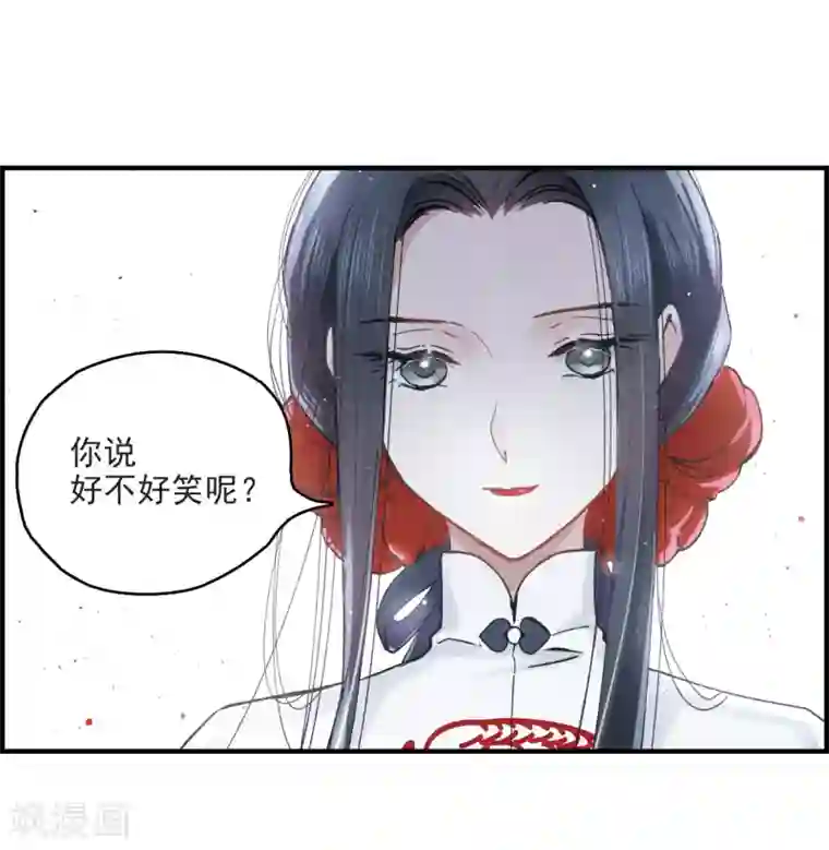 摩耶·人间玉第8话3 误会