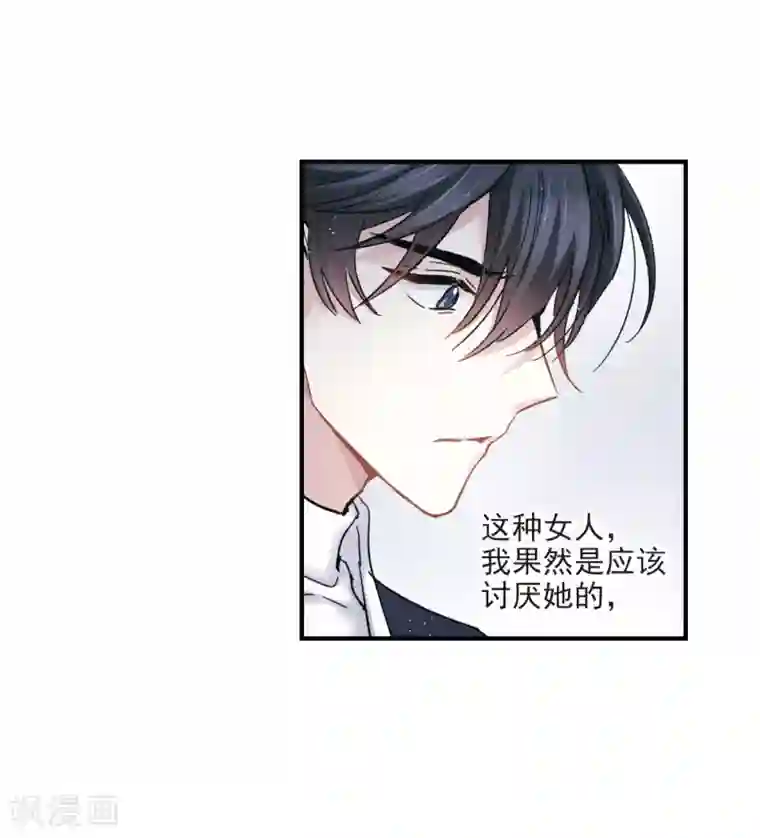 摩耶·人间玉第8话3 误会