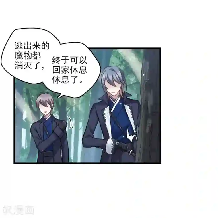 摩耶·人间玉第9话1 中计