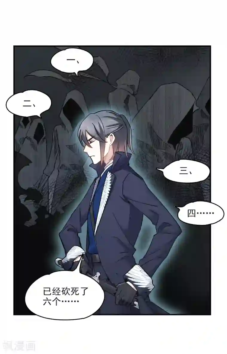 摩耶·人间玉第9话1 中计