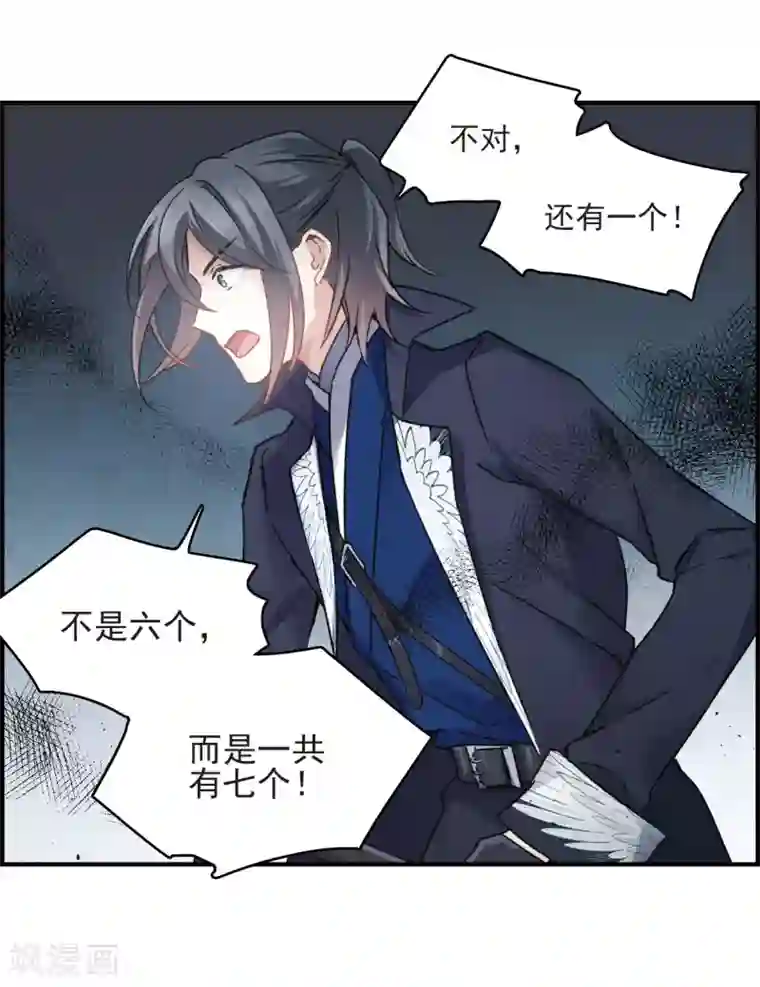 摩耶·人间玉第9话1 中计