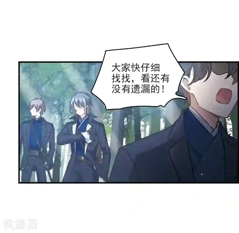 摩耶·人间玉第9话1 中计