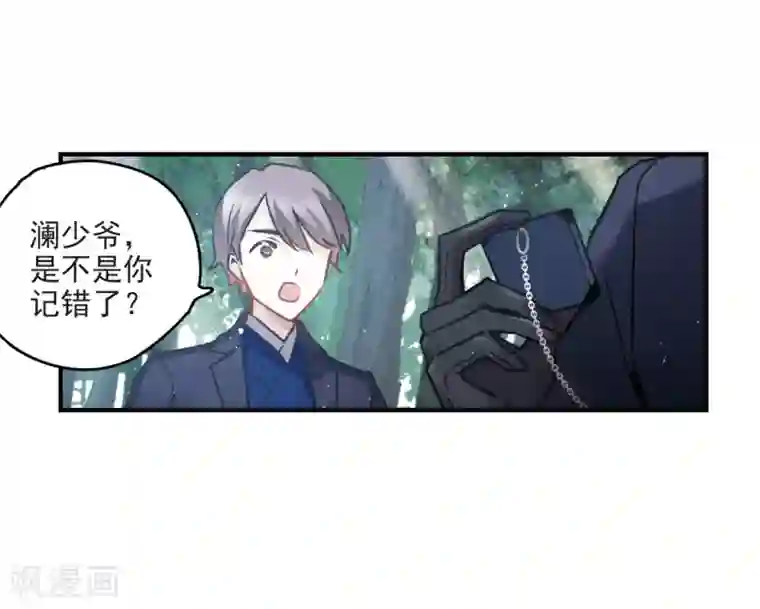 摩耶·人间玉第9话1 中计