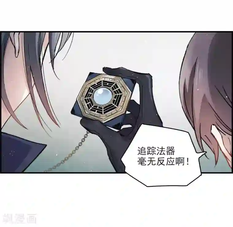 摩耶·人间玉第9话1 中计