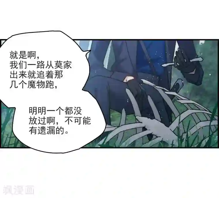 摩耶·人间玉第9话1 中计