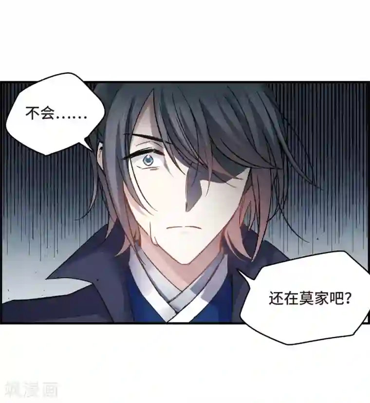 摩耶·人间玉第9话1 中计