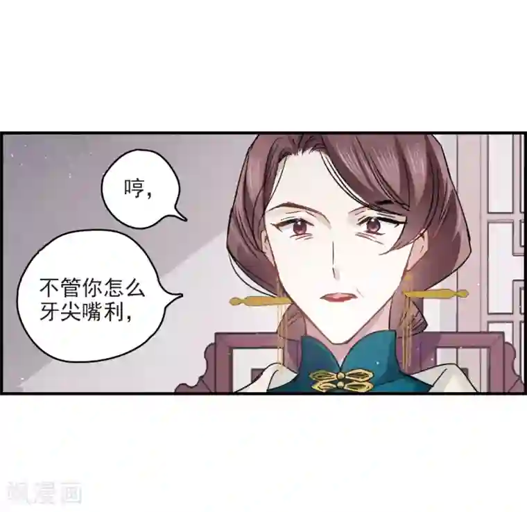 摩耶·人间玉第9话1 中计