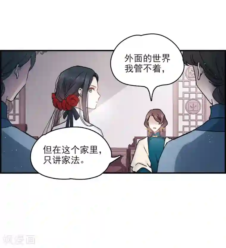 摩耶·人间玉第9话1 中计